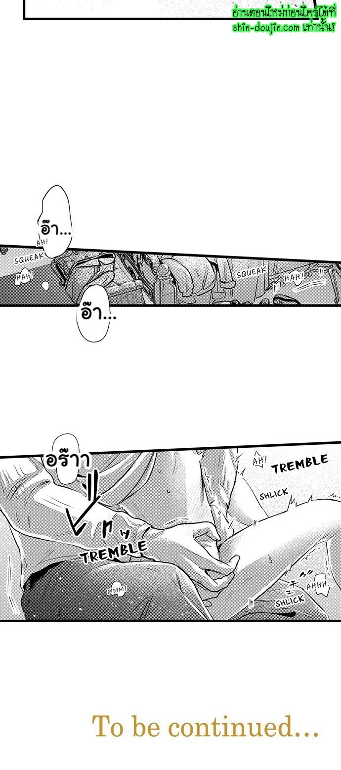 An Excuse to Feel Young EP 5